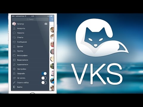 Video: Ինչպես ներբեռնել երաժշտություն VK (VKontakte) - ից ձեր հեռախոսում, Android- ում կամ IPhone- ում. Անվճար ծրագրեր և ընդլայնումներ