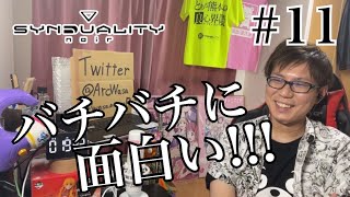 SYNDUALITY Noir 同時視聴