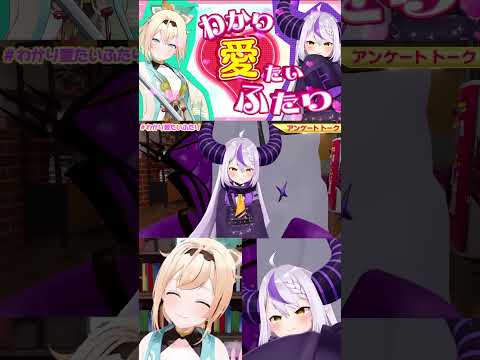 【#ホロライブ /ラプラス・ダークネス・風真いろは】ラプラスにとってのholoxとは・・・? #shorts
