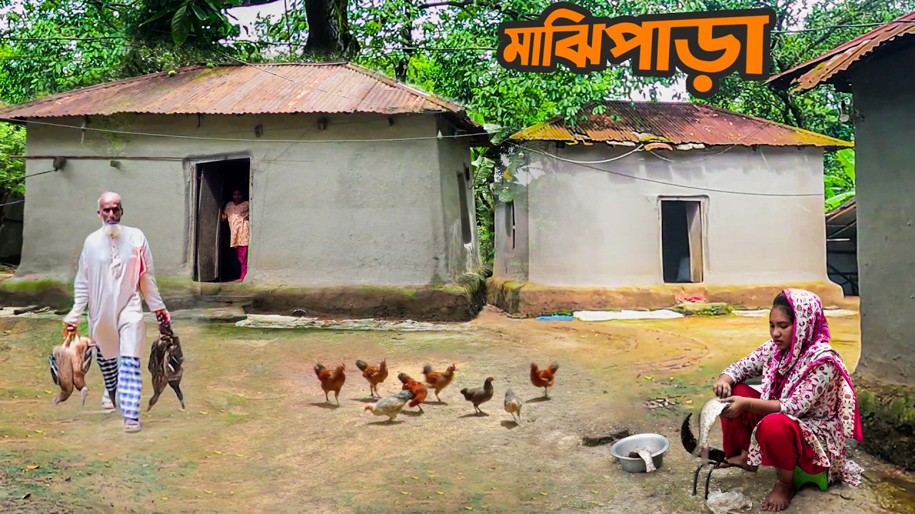 মাধুর্যে মোহময়ী মাঝিপাড়া || Panorama Documentary