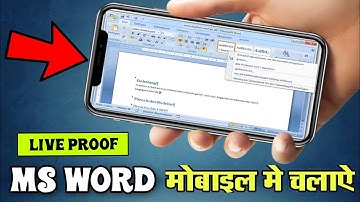 MS Word in Mobile || how to Install ms word in mobile (Microsoft Word) - mobile trick.