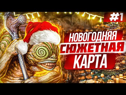 Видео: Праздничный Переполох [1]