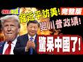 七七事變紀念與兩岸主權爭議