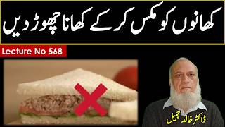 Don’t Mix Plant & Anima l FoodsLecture no 568