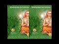 Jagadguru Shankara Sharadha Stotra Lahari