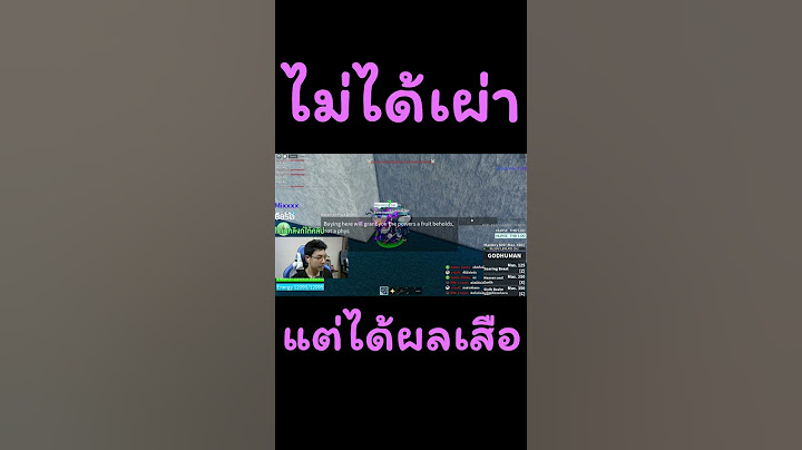 ถึงจะไม่ทันทำเผ่าV4 แต่ได้ผลเสือ!!! Blox Fruits