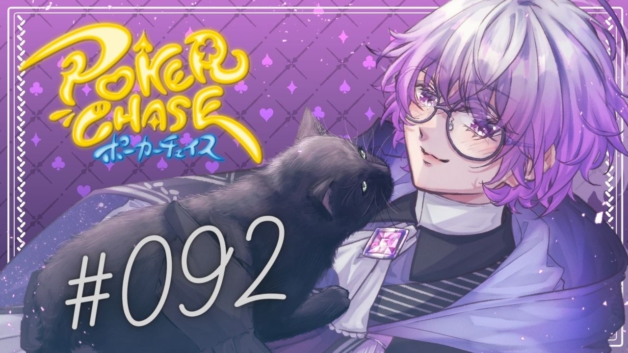 シズマファイナルと参加型でもやろーかなー【だらだらポーカーチェイス】