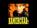 Алексей Айги и 4'33'' - Тема любви Насти и Чистякова (Каменская)