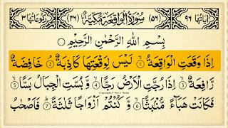 🌸 Ep 121 | Surah Al-Waqiah Full (سورة الواقعة) | Recited by Sheikh Alaa Aql 📖🍃