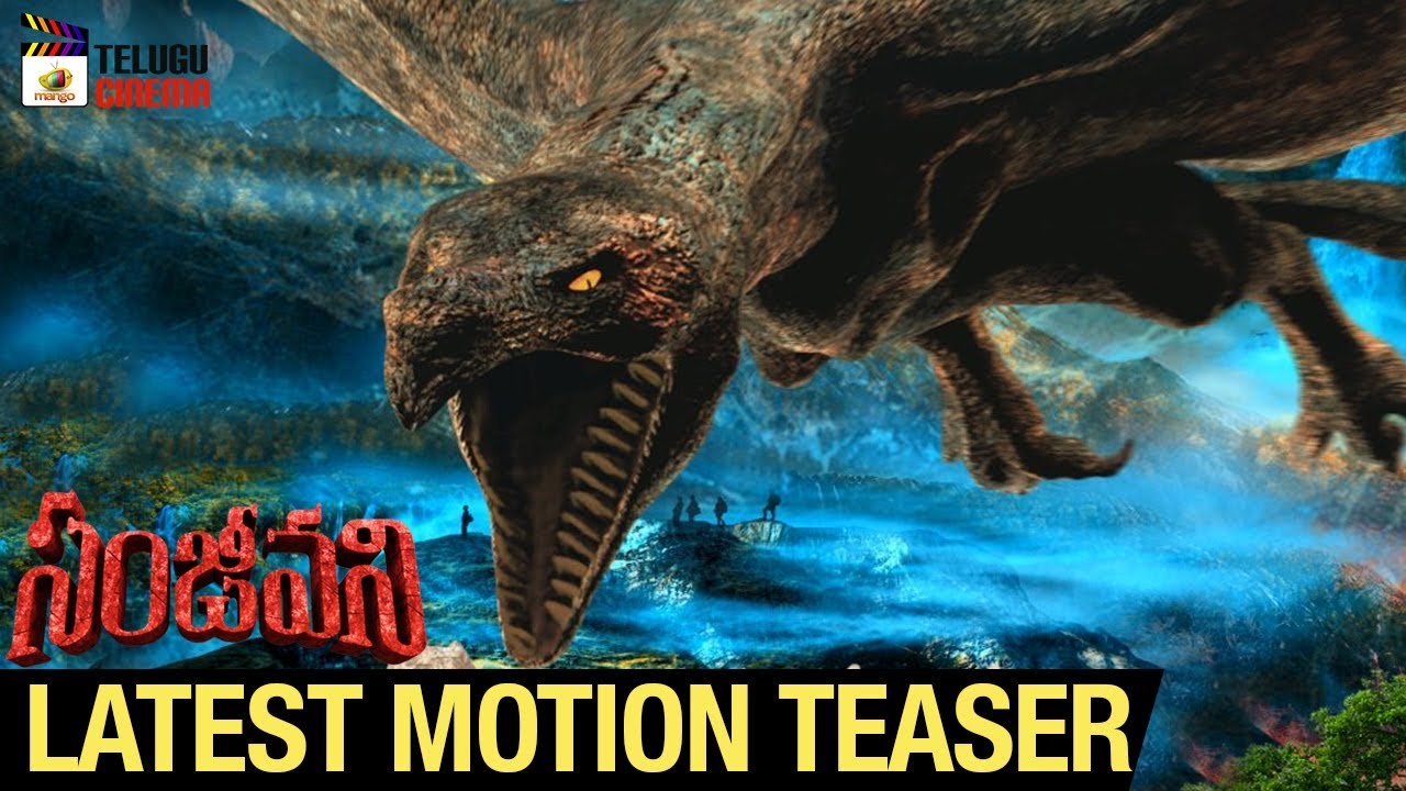 Sanjeevani Latest Motion TEASER | Anuraag Dev | Manoj Chandra | Telugu Movie Trailers | 