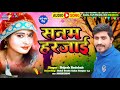  sanam harjaee sad song brijesh badshah badal film production