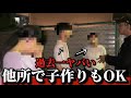 過去一の地獄不倫突撃!