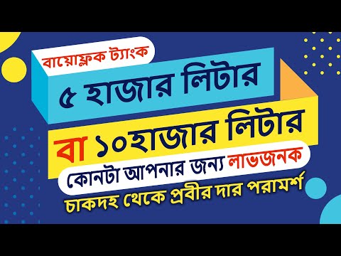 ভিডিও: কীভাবে একটি ট্যাঙ্ক শুরু করবেন