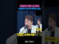 노무현의 가치라더니? 정청래 연임 도전에 이동형이 던진 뼈 때리는 일침 #이재명 #더불어민주당