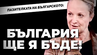 видео: Нямам нищо против България да е 1 милион - всички мрънкачи да се махат! Розмари Де Мео при Карбовски картинка: Нямам нищо против България да е 1 милион - всички мрънкачи да се махат! Розмари Де Мео при Карбовски