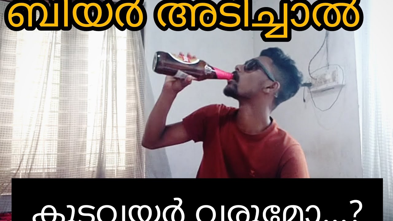 Kingfisher Beer Review Malayalam 2021മദ്യപാനം ആരോഗ്യത്തിന് ഹാനികരം🔥🔥🔥 |Amal v2 vlogs|