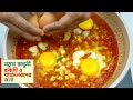      dim vuna recipe  most tasty egg curry recipe