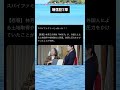 #ニュース #政治 #高市早苗 #自民党 #税金 #移民