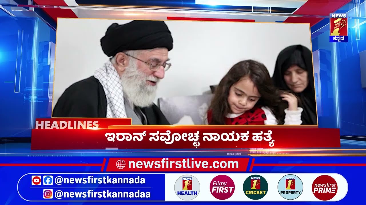 News Headlines @11PM | 01-03-2026 | @newsfirstkannada