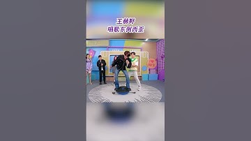 Thumbnail of 【EP7已上线💥】 #天赐的声音  王赫野唱#字字句句东倒西歪#奇妙练歌房