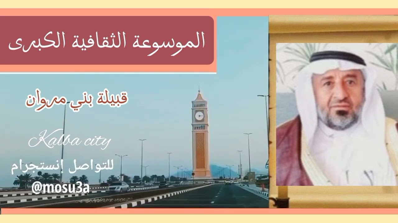 قبيلة بني مروان.. الأصول والتاريخ