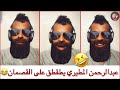 سنابات عبدالرحمن المطيري يطقطق على القصمان سنابات عبدالرحمن المطيري يطقطق على القصمان