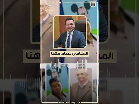 عصام مهنا محامي ياسين لا يوجد استئناف على المؤبد الصادر من المحكمة و المتهم الان يتم ترحيله للعقوبة