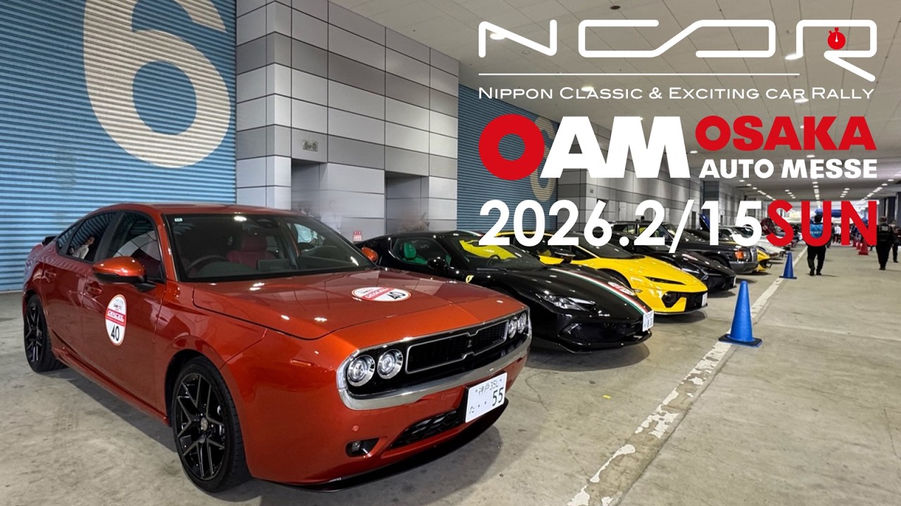NCCR2026OAM（大阪オートメッセ）2/15sun AfterMovie