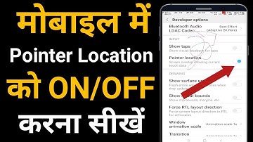 Pointer location ko on/off kaise kare|how to turn on/off pointer location|pointer location setting