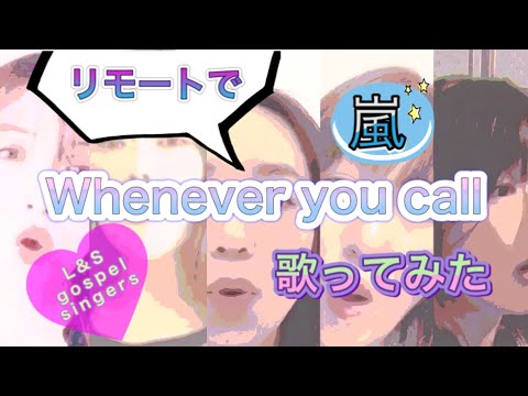 嵐 ARASHI Whenever You Call Produced By Bruno Mars Mashup Cover By L S Gospel Singers