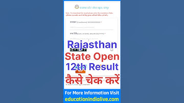 Rajasthan Open Board 12th Result 2025 Kaise Dekhe ? Rajasthan State Open Result 2025 Kaise Dekhe ?