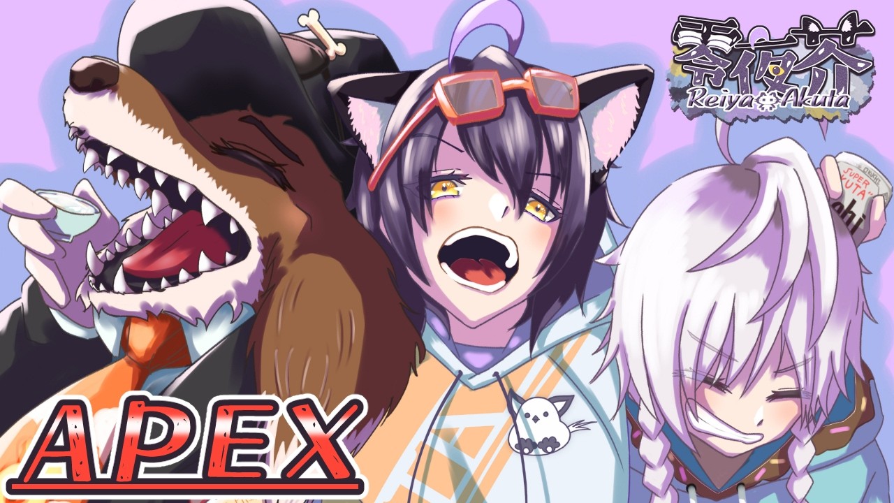 【のんびりApex】久々のいつメン w/あのにます、sora【#ApexLegends】