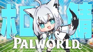 【Palworld】ホロ鯖でみこめっとギルドに加入した件。【ホロライブ/白上フブキ】