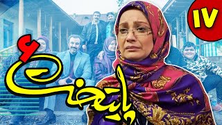 Serial Paytakht 6 - Part 17 | سریال پایتخت 6 - قسمت 17 (قسمت آخر)