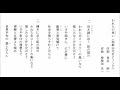 【われらの希い】和歌山北ロータリークラブソング