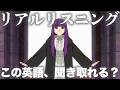 葬送のフリーレン 28話より「どんな魔法をもらったの?」【アニメで鍛える英語リスニング】【ネイティブ英語が聞き取れる】【英文法・英会話】【リアルリスニング №11】