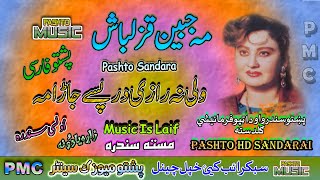 Meh Jabeen Qazalbash Ii Pashto Farsai Song Ii Hay How Gulay Maan Ii 2022 Ii Pmc