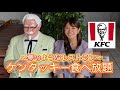 【食べ放題】まさに夢の国！ケンタッキー食べ放題に初挑戦！！！