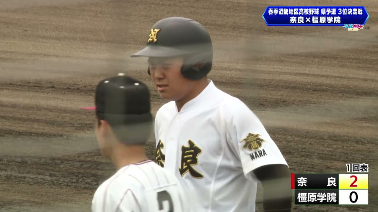 SpoDoki!] Spring Kinki Regional High School Baseball Tournament