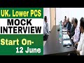 UK. PCS Lower PCS Interview Program #ukpsc #uklowerpcs