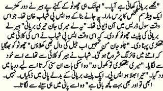 Complete Romantic Novel✨پیار کی ڈبکیاں✨|| Short Urdu Novel || Zermish Novels