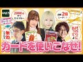 【手牌強奪!?】特殊効果で大混乱!AMOSカードで特別対局【強制オペラ!?】
