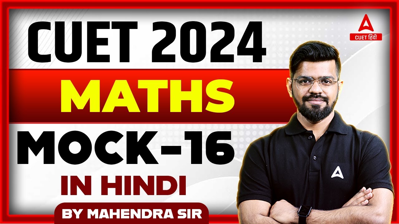 CUET 2024 Maths Mock Test in Hindi | Lecture 16 | By Mahendra Sir - YouTube
