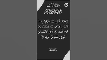 SURAH AL-QURAYSH} سورة قريش