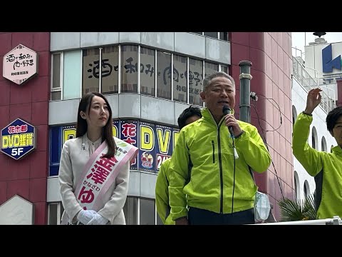 東京15区最終日 日本維新の会 馬場伸幸 藤田文武 金澤ゆい 街頭演説 亀戸駅 2024/4/27