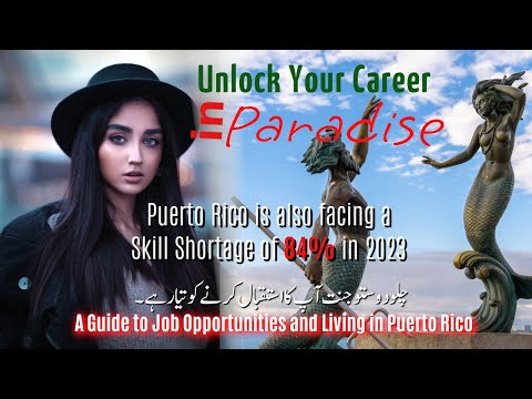 Careers In Puerto Rico