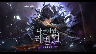 [협업] 대한민국 게임대상 2024 수상작?? 이건 못참지! 나 혼자만 레벨업:어라이즈 #넷마블라이브스트리밍챌린지 12주차 2회차