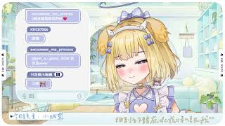 ✦蘭絮✦【12/28】(六) 愛上米塔的開始 ♡ | !dc !yt | @lansu0614
