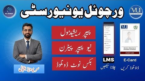 Virtual University Complete LMS Guide | E-Card, Paper Rescheduling, New Pattern & Notes Download