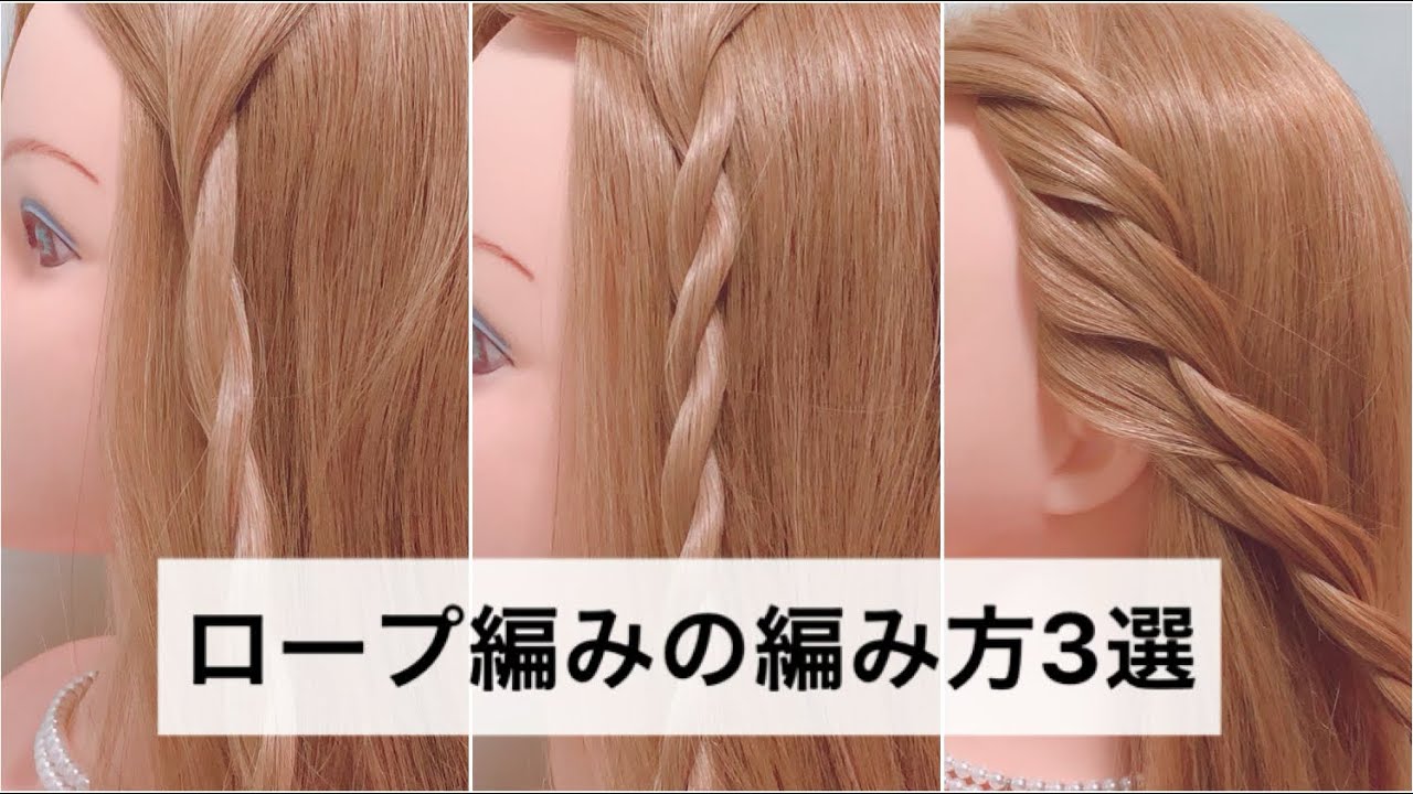 ロープ編みのやり方3選！！簡単な編み方を解説します！！